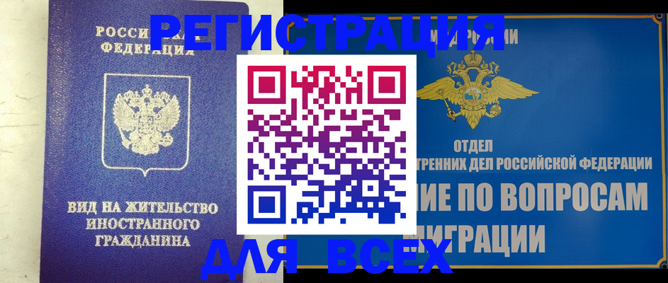 прописка поиск в Мичуринске