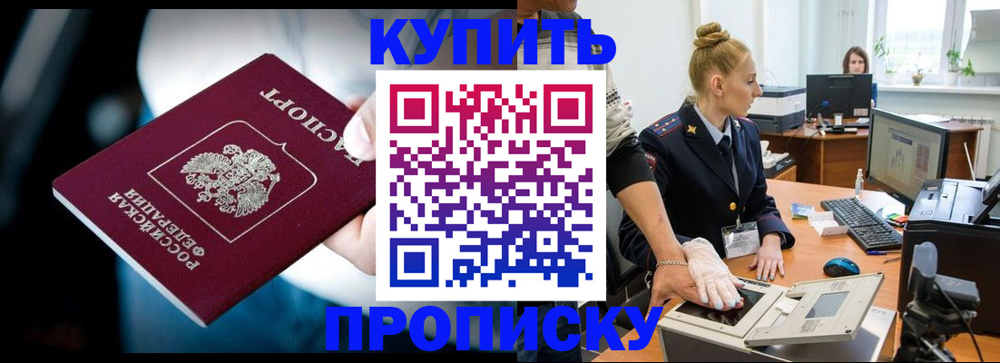 временная регистрация для всех в Мичуринске