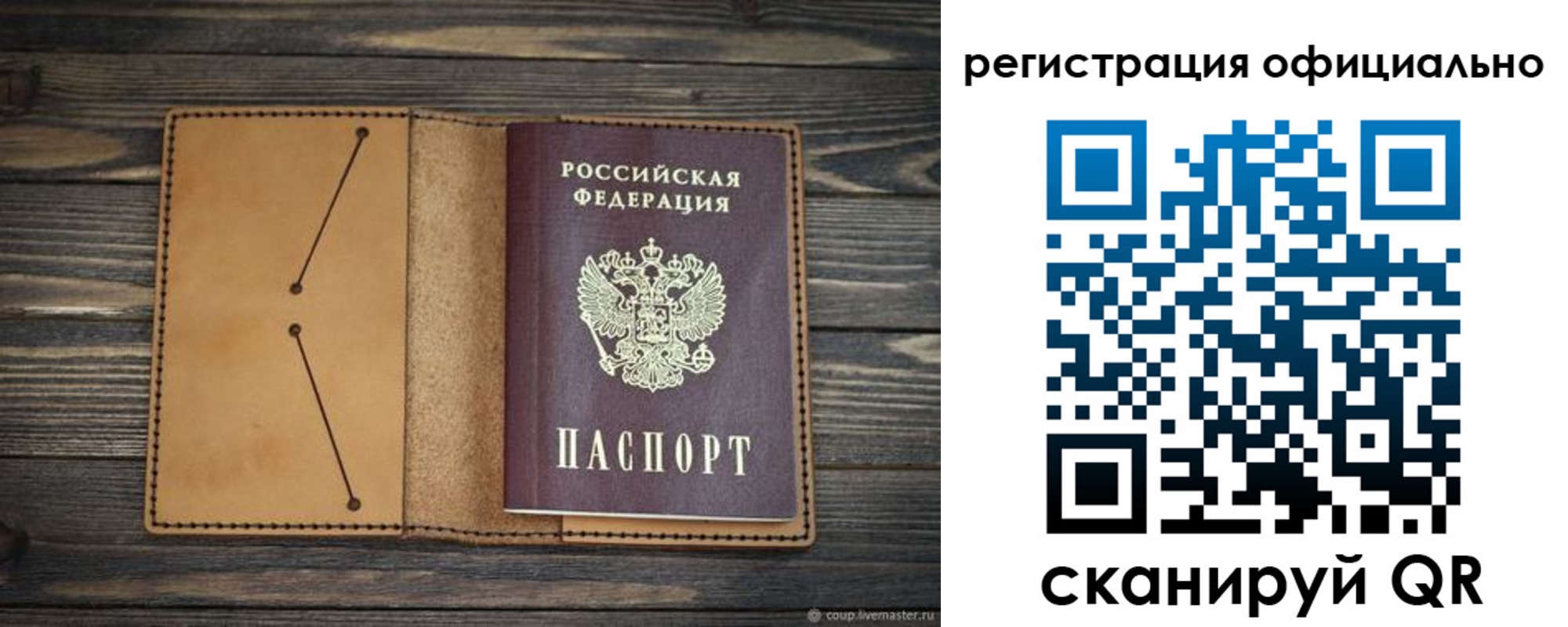 прописка законно в Мичуринске