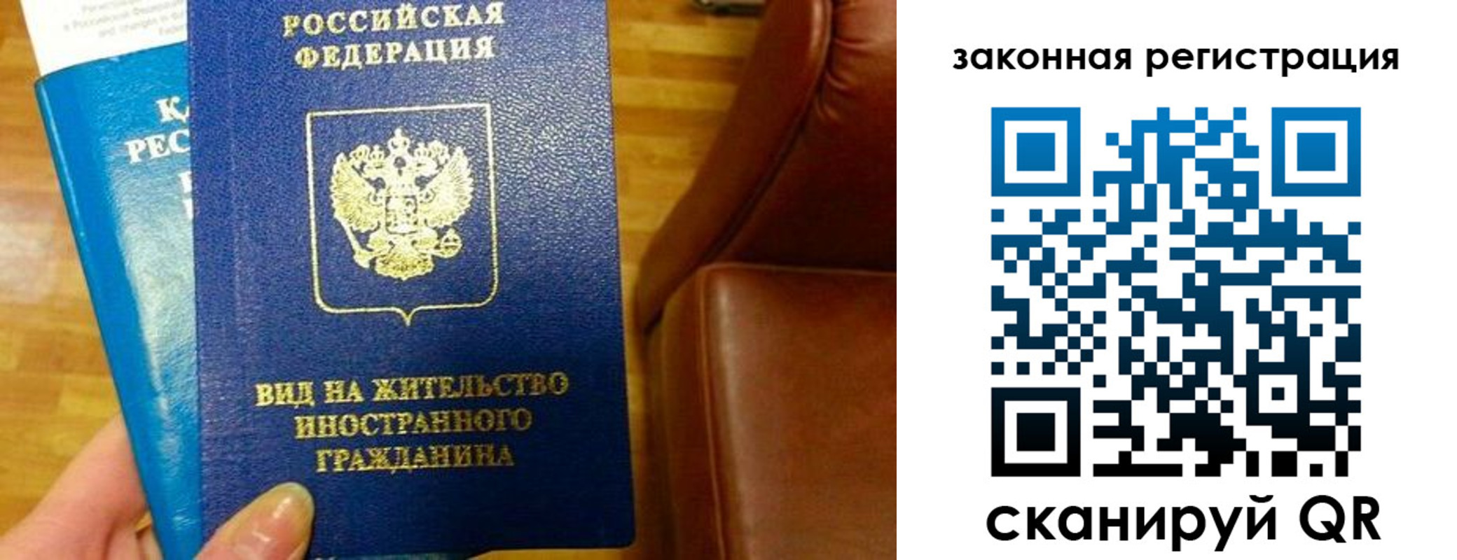 временная регистрация в Мичуринске