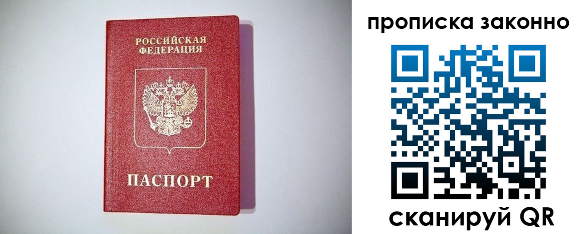 временная регистрация поиск в Мичуринске