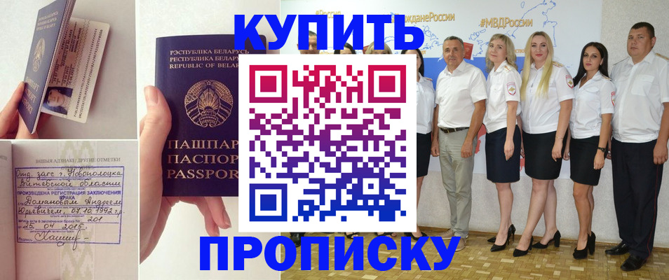 временная регистрация собственник в Мичуринске