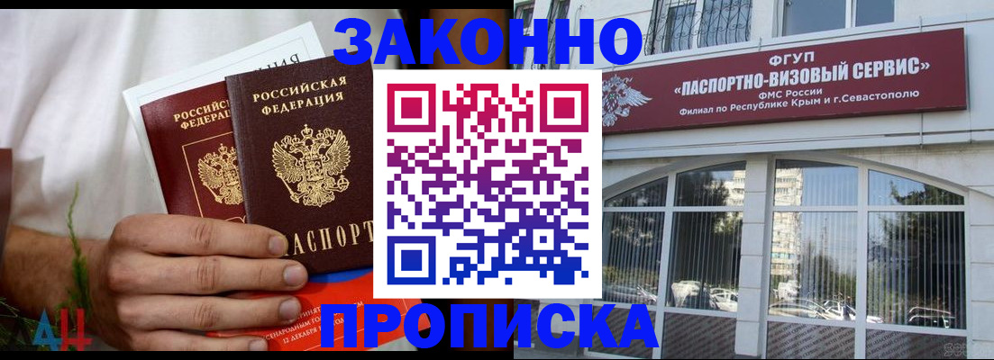 временная регистрация гарантия в Мичуринске