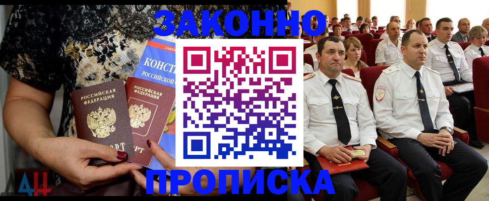 временная регистрация для школы в Мичуринске